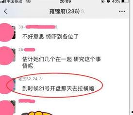 最新爆料微信群,内幕曝光，真相令人震惊！