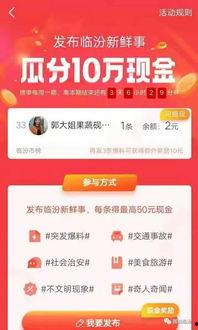 临汾头条爆料最新视频,视频揭露惊人真相，引发社会关注！