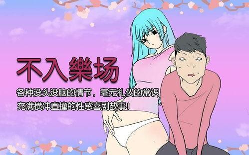 邪恶漫画丝袜刑警