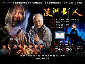 凌河影人 在线播放,在线重温经典影视作品的视听盛宴