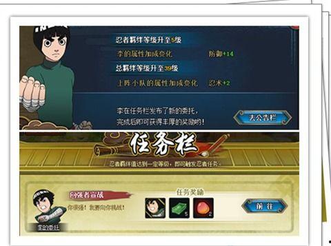 火影最新剧情爆料完整版,忍者世界风云再起，神秘力量觉醒！