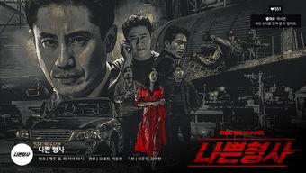 坏刑警19在线播放