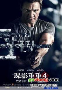 谍影重重在线播放4,暗流涌动，特工重生