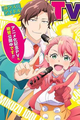 av偶像2剧情内容,梦想与现实的交织