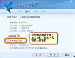 h无码图片迅雷下载 迅雷下载,轻松获取h资源