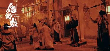 傀儡姬免费观看,免费解锁，揭开神秘幻境的奇幻之旅