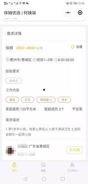 全套家政服务 在线播放,在线视频教程深度解析