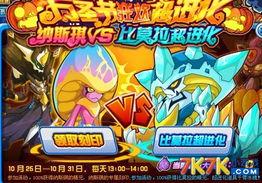 赛尔号超进化视频,探寻神秘进化之路