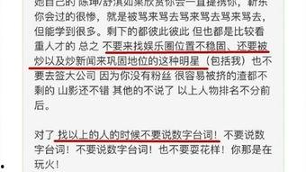 爆料娱乐圈知乎全文,揭秘明星背后的真相与争议