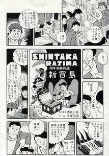 日本漫画最成功,引领潮流的传奇之作