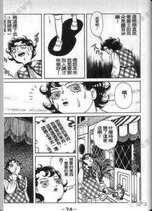恐怖恶心漫画 日本,揭秘日本恐怖漫画的黑暗世界