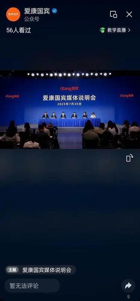 爱康国宾新闻爆料,揭秘体检行业变革与挑战