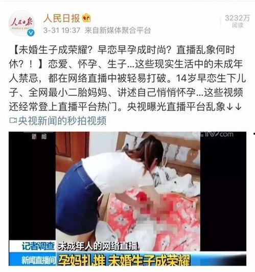 萝莉未成年无码番号,网络监管与伦理探讨