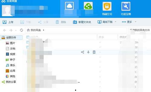 娱乐吃瓜爆料娱乐圈百度网盘