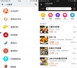 吃瓜娱乐小程序官网,轻松畅享热门资讯，尽在指尖